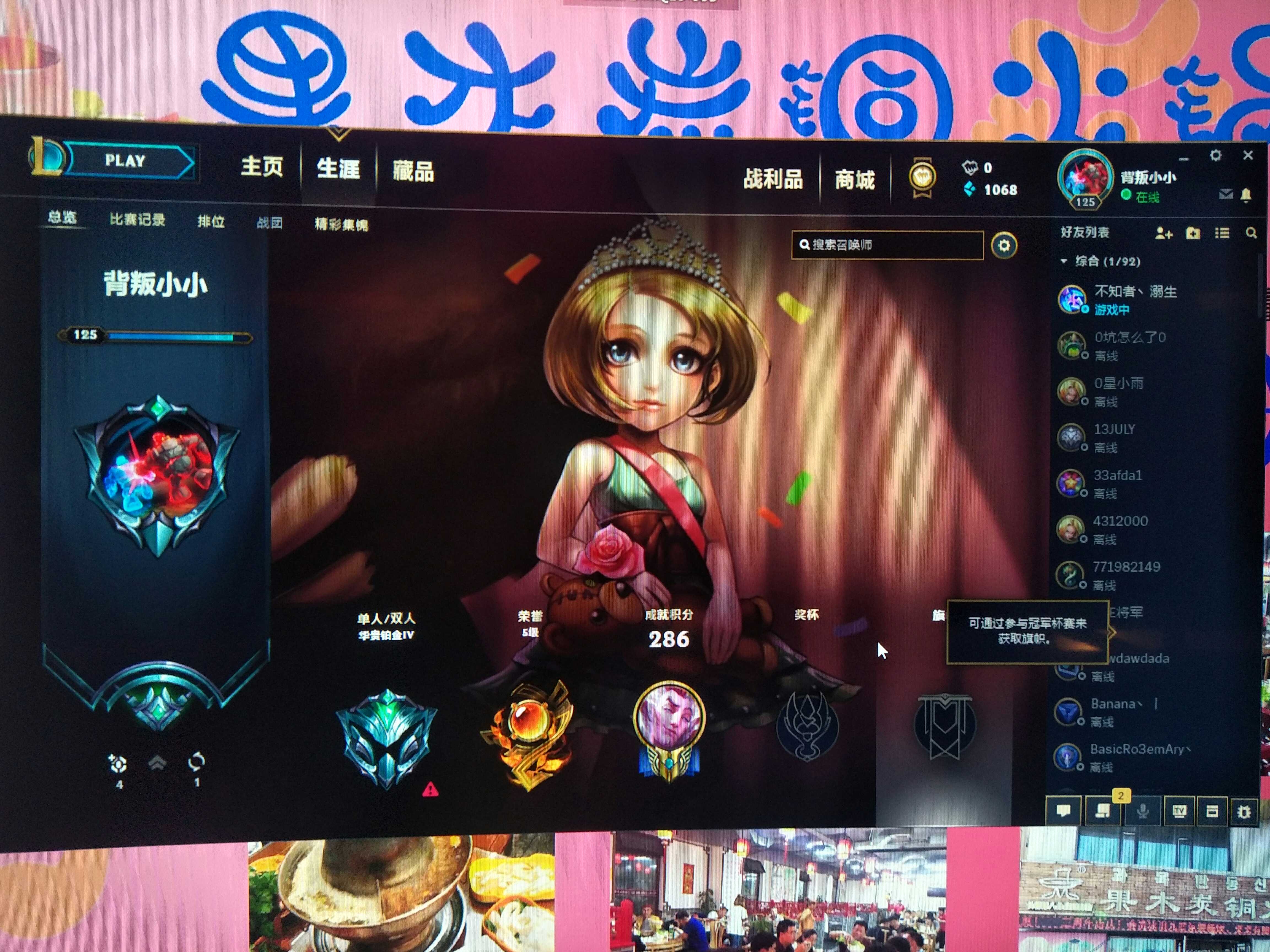 s6最新瑞文怎么出装S6瑞文天赋解析-第3张图片
