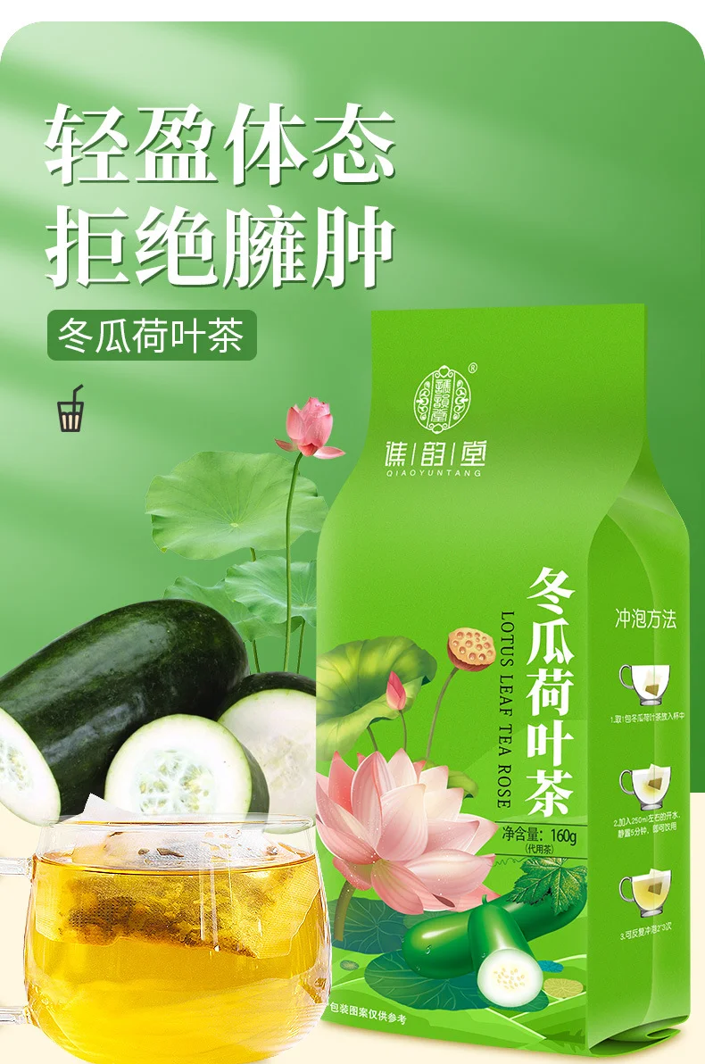 荷叶茶减肥效果荷叶茶减肥效果显著-第3张图片