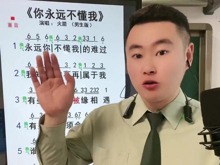 听我说唱不得上当受骗听我说唱不得上当受骗-第3张图片