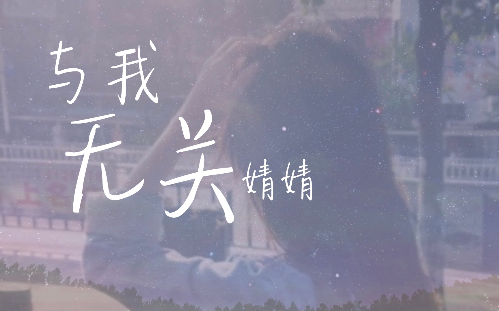 听我说唱不得上当受骗听我说唱不得上当受骗-第2张图片