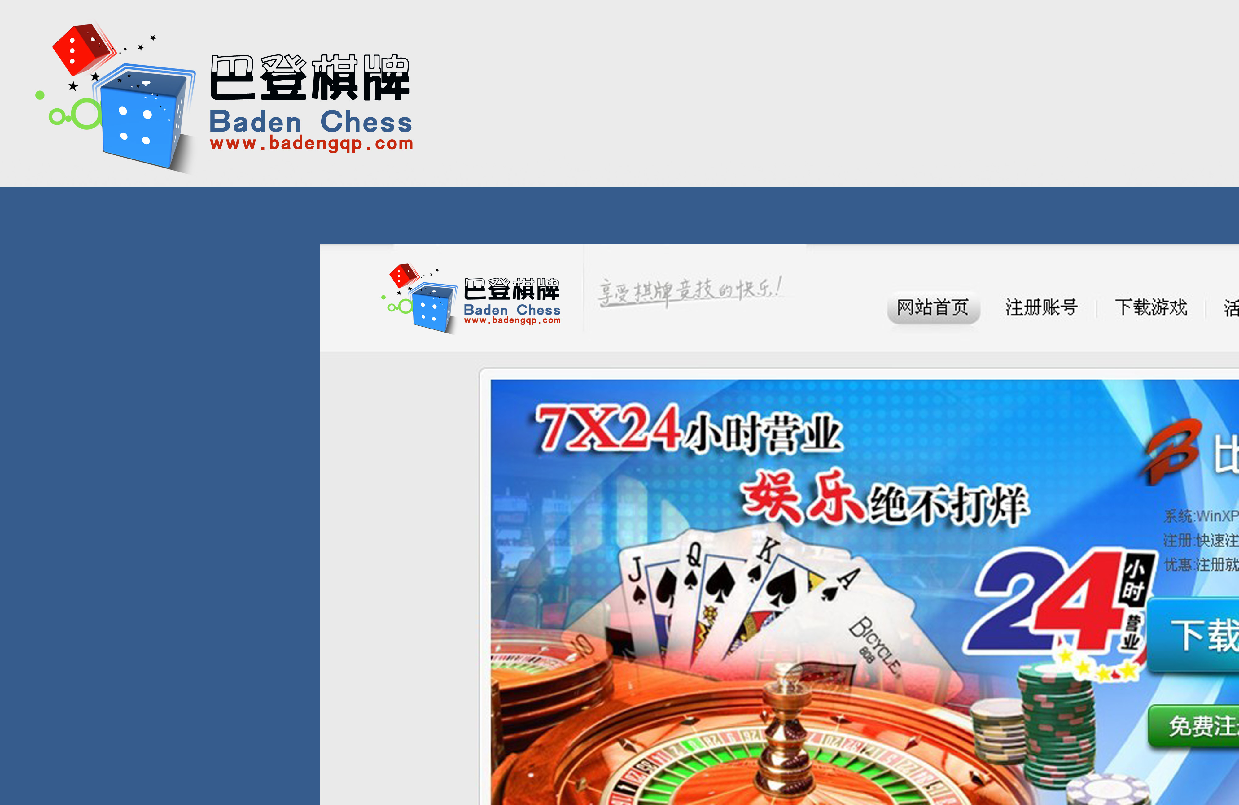巴登棋牌，棋牌游戏的魅力与体验-第1张图片
