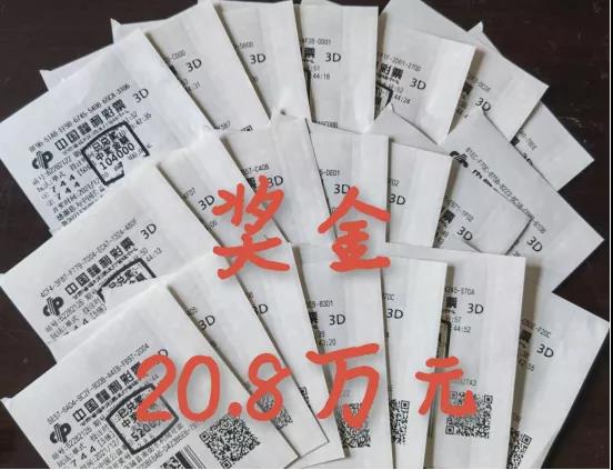 中彩网3D，数字时代的彩梦之旅-第1张图片