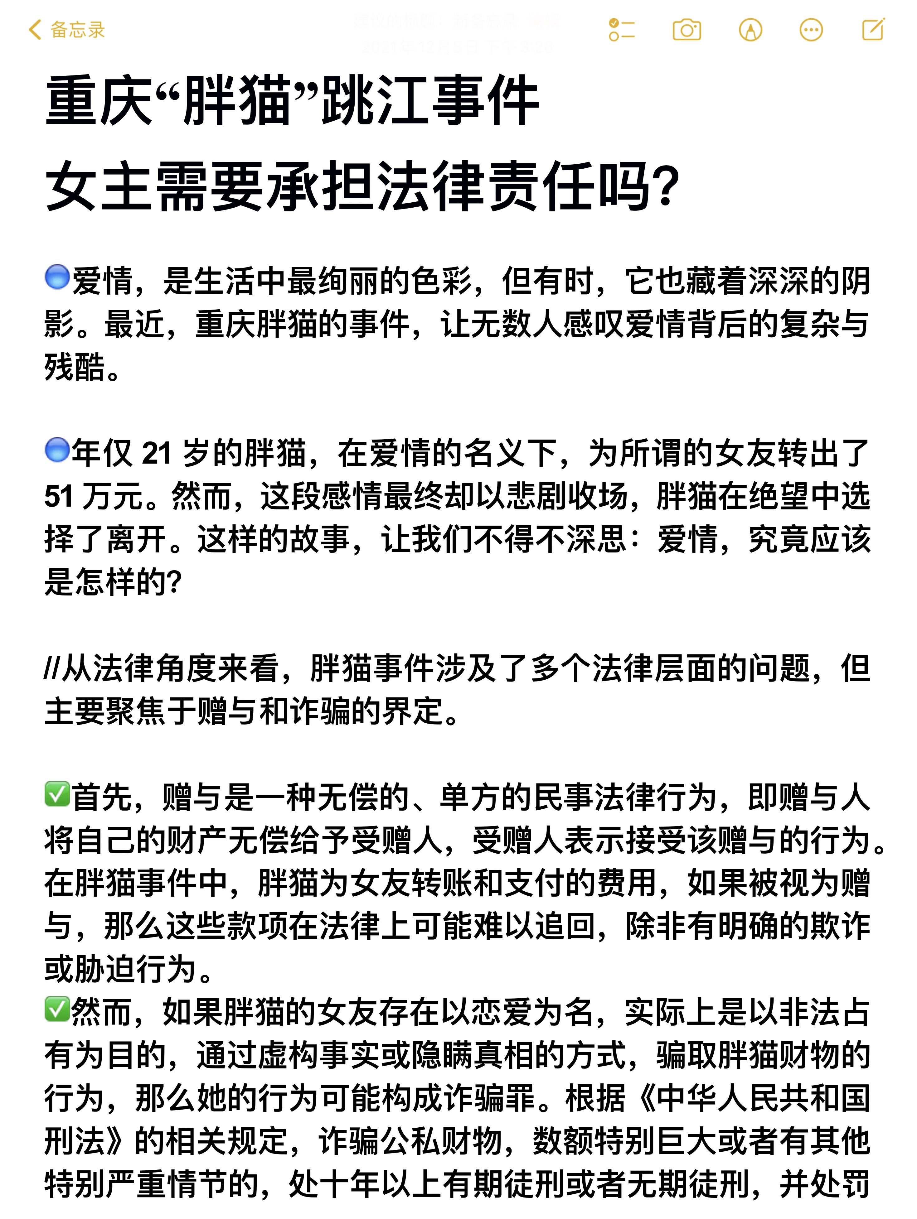 禾火火，高干快穿小说中的女主当小三-第2张图片
