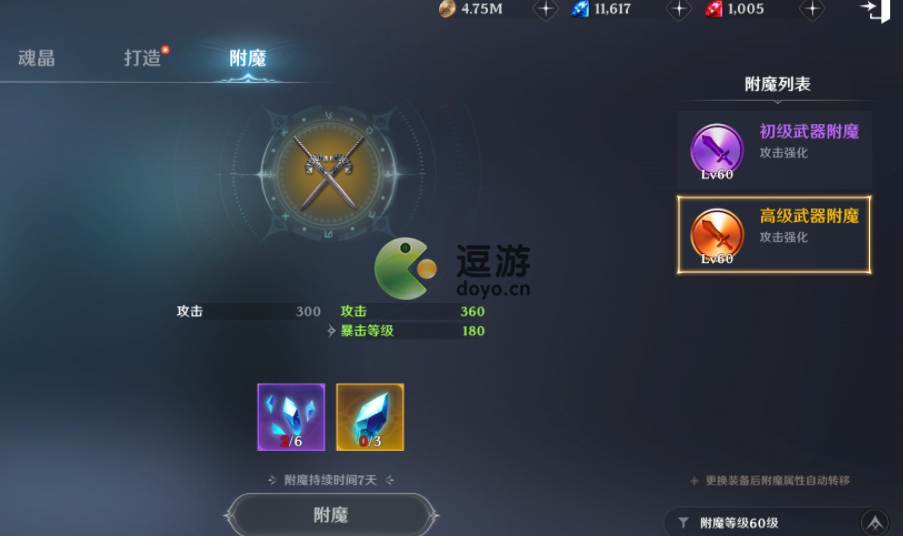 DNF手游鞋子附魔卡片附魔卡片，魔法世界的神秘宝物-第2张图片
