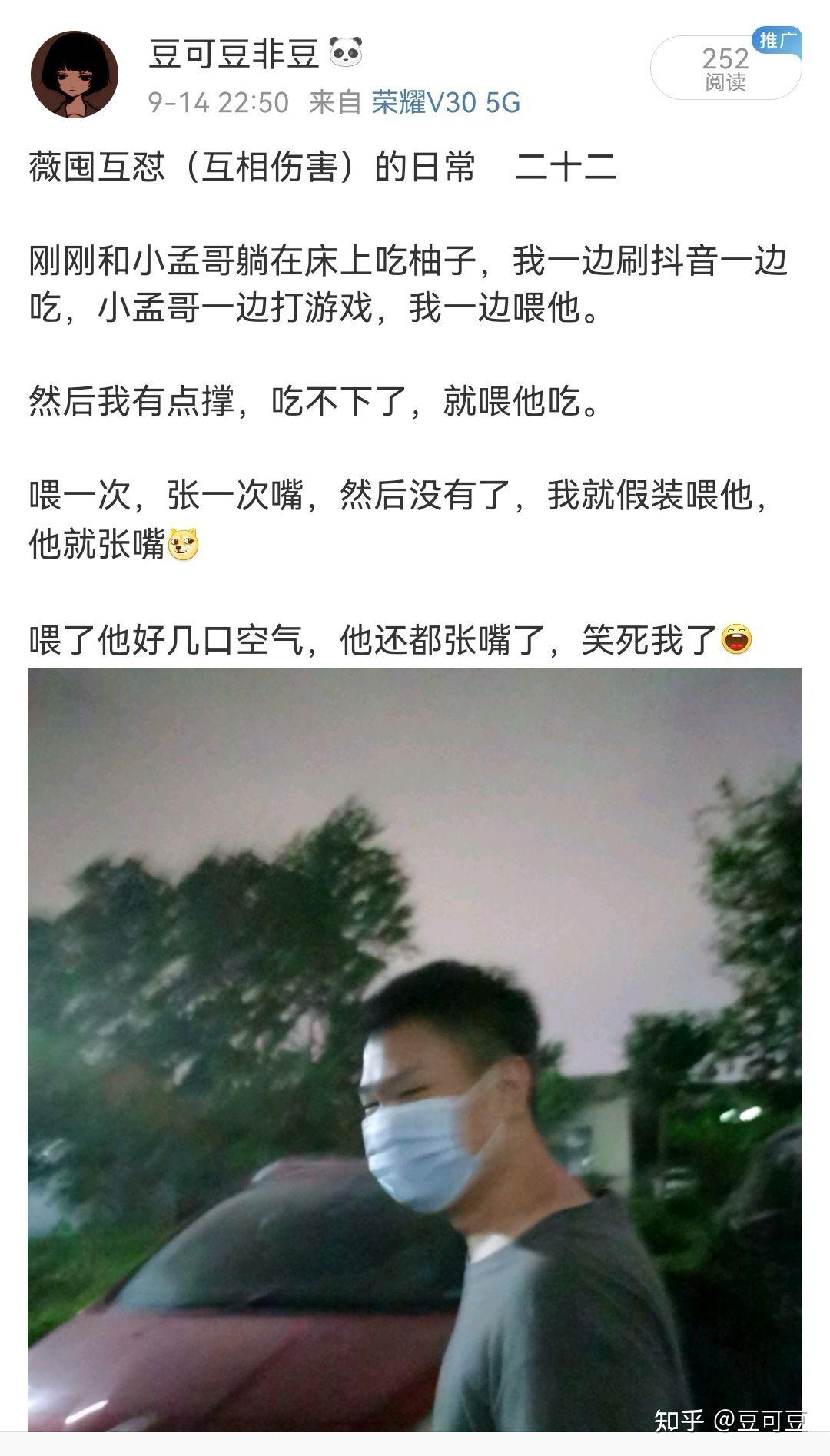 说说你和对象最刺激的一次知乎说说我和对象的刺激经历-第1张图片