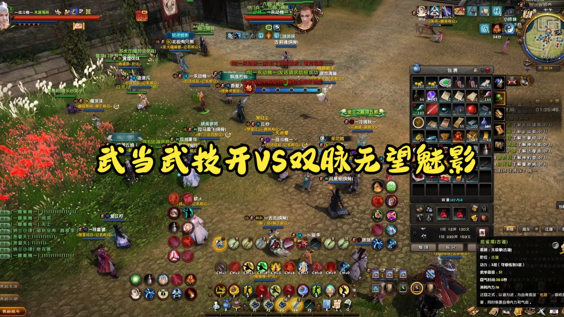 超级武技超级武技，神秘与极致的修炼之道-第2张图片