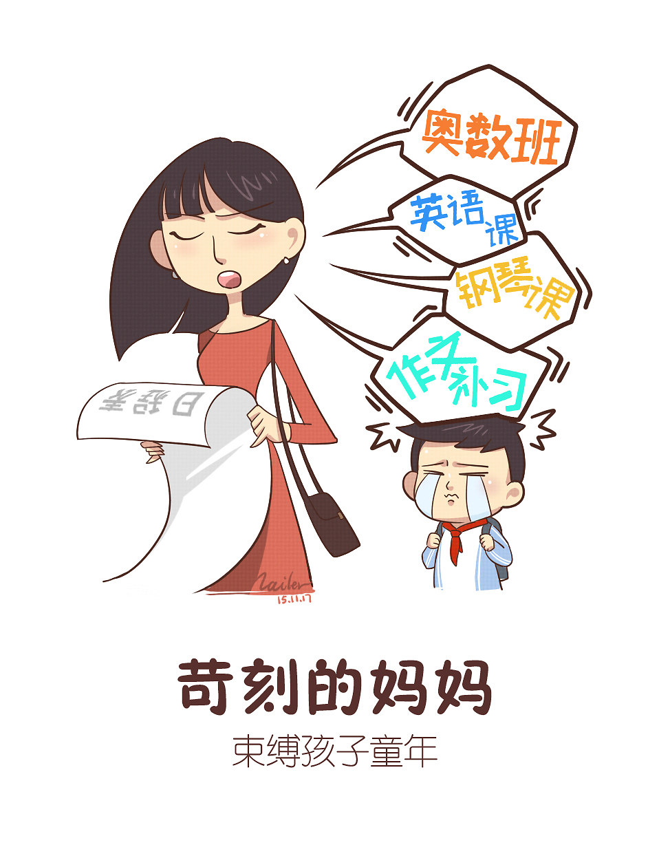 孩子今天妈妈给你玩孩子今天妈妈给你玩-第2张图片