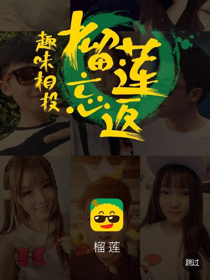 榴莲APP官方下载指南-第1张图片