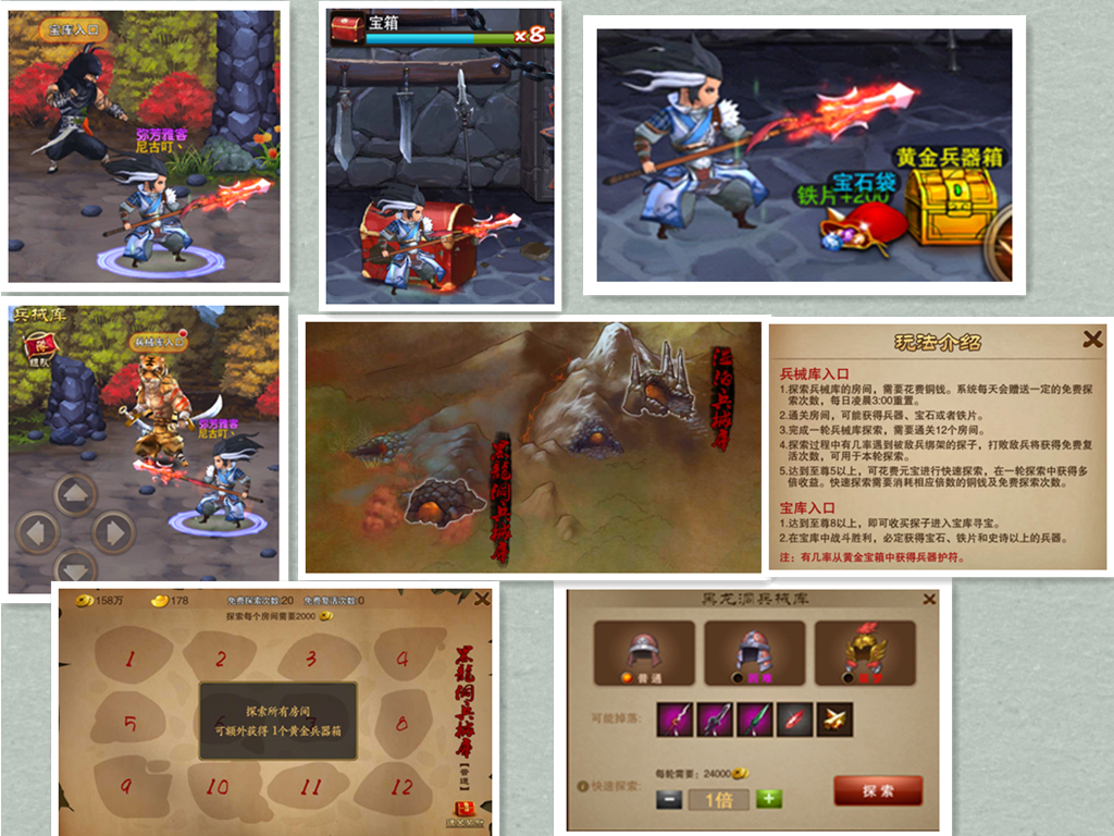 三国之刃攻略三国之刃攻略