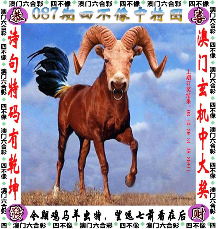 新澳门期期准新澳精准资料期期精准，策略与展望-第1张图片