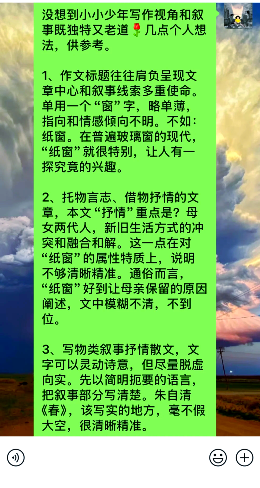 校花趴在玻璃窗做给别人看的作文校花趴在玻璃窗做给别人看的作文-第2张图片