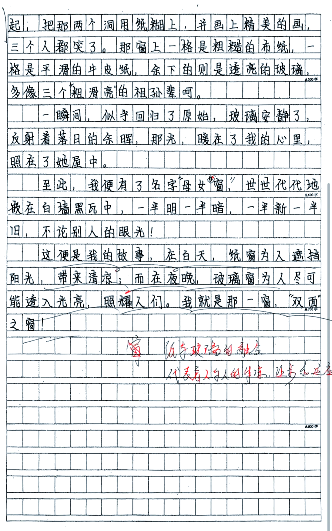 校花趴在玻璃窗做给别人看的作文校花趴在玻璃窗做给别人看的作文-第3张图片