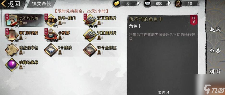 我的侠客隐藏地点我的侠客隐藏地点探索-第3张图片
