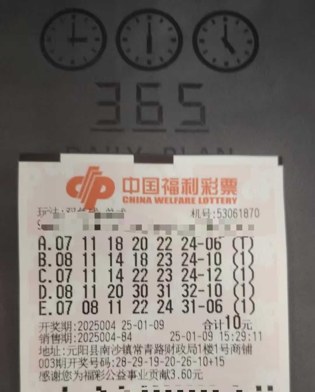 双色球100期，彩票奇迹的探索-第2张图片