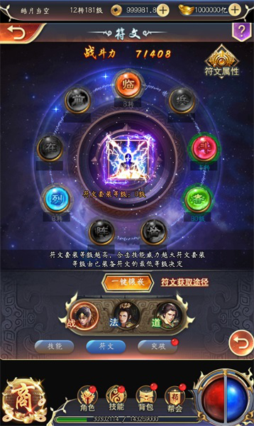 七雄q传攻略七雄Q传攻略-第3张图片
