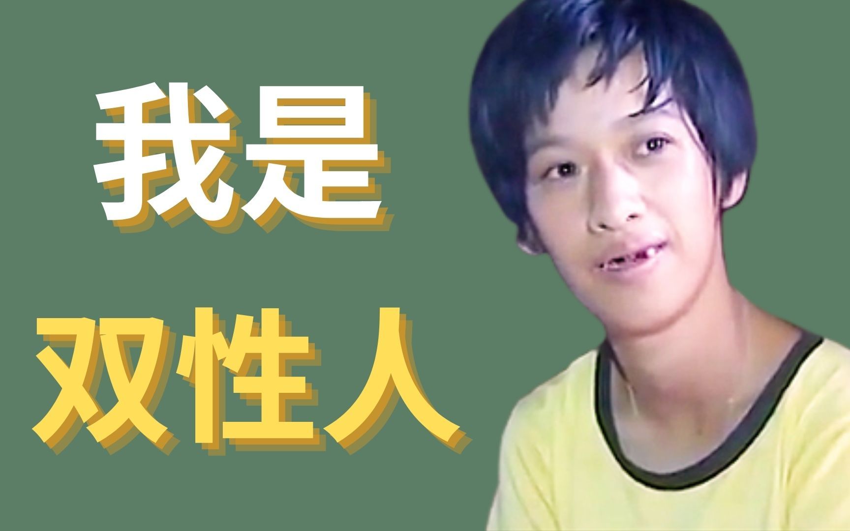 室友发现我是双性人-第2张图片