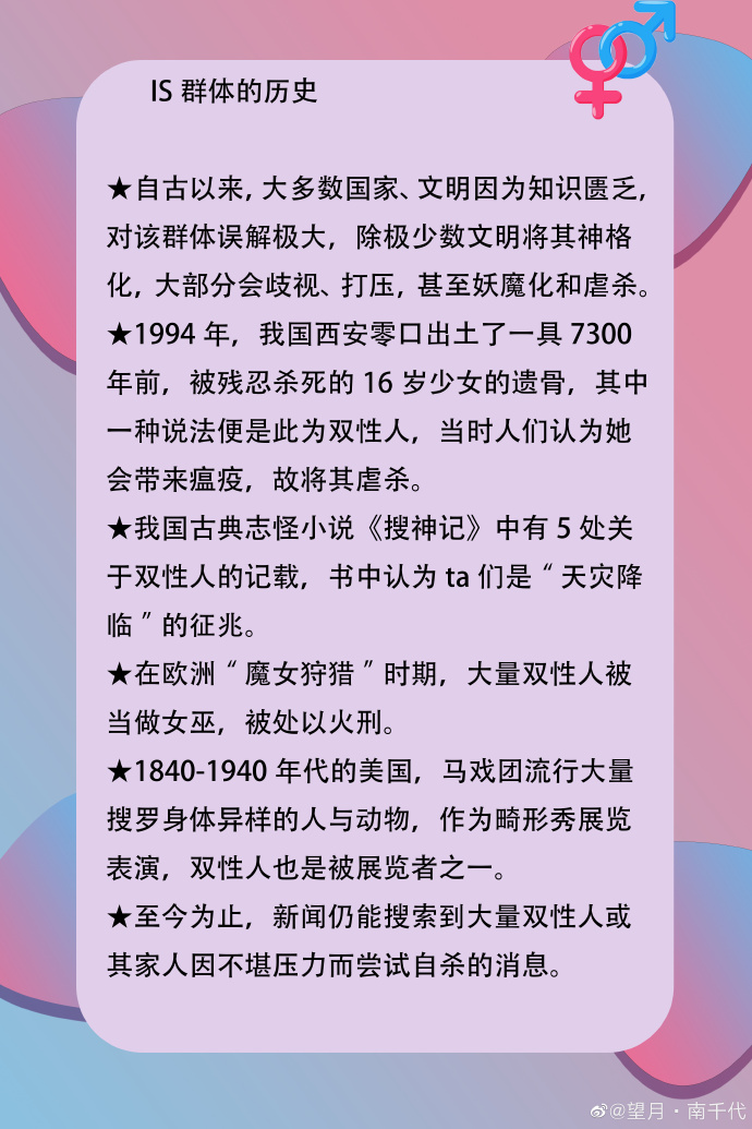 室友发现我是双性人