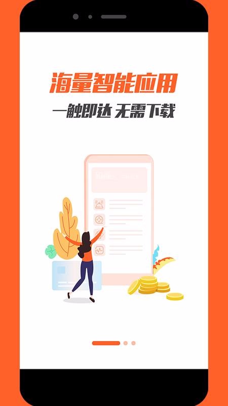 全球APP福引导网站APP下载入口全球APP福引导网站APP下载入口介绍-第1张图片