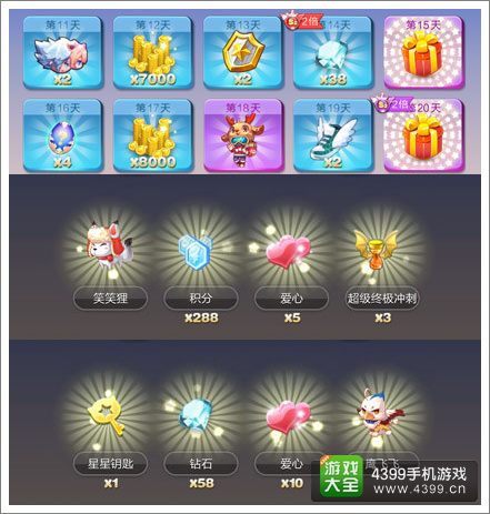 天天酷跑积分怎么获得天天酷跑积分获取攻略-第1张图片