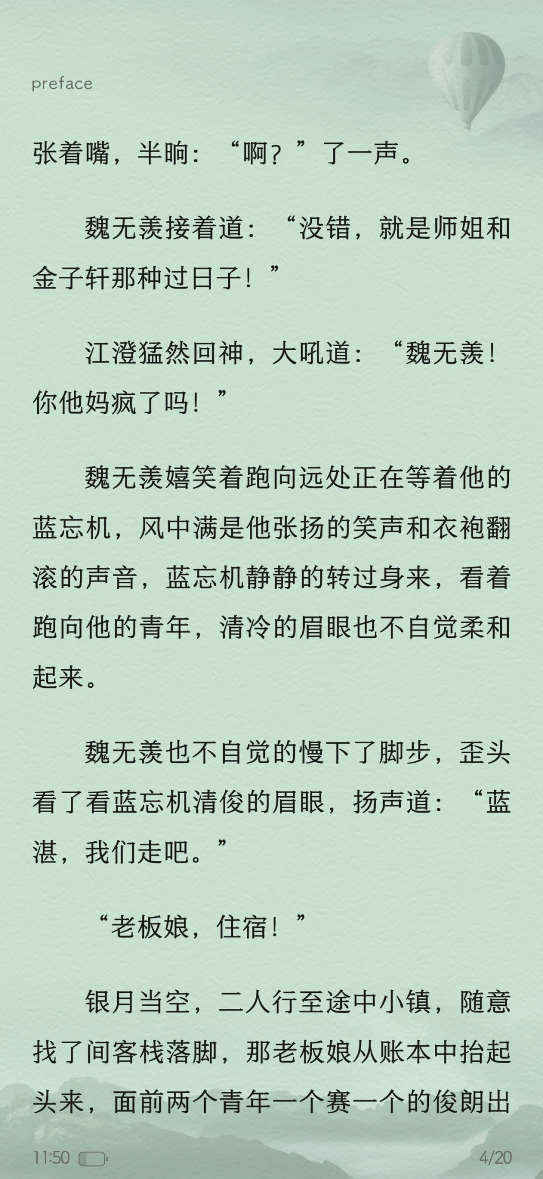 忘羡肉忘羡肉之美味与情感