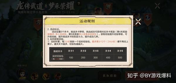 王者荣耀李小龙语音包使用攻略