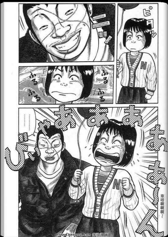 笨狗漫画官方入门网站笨狗漫画，生活中的小趣味-第1张图片