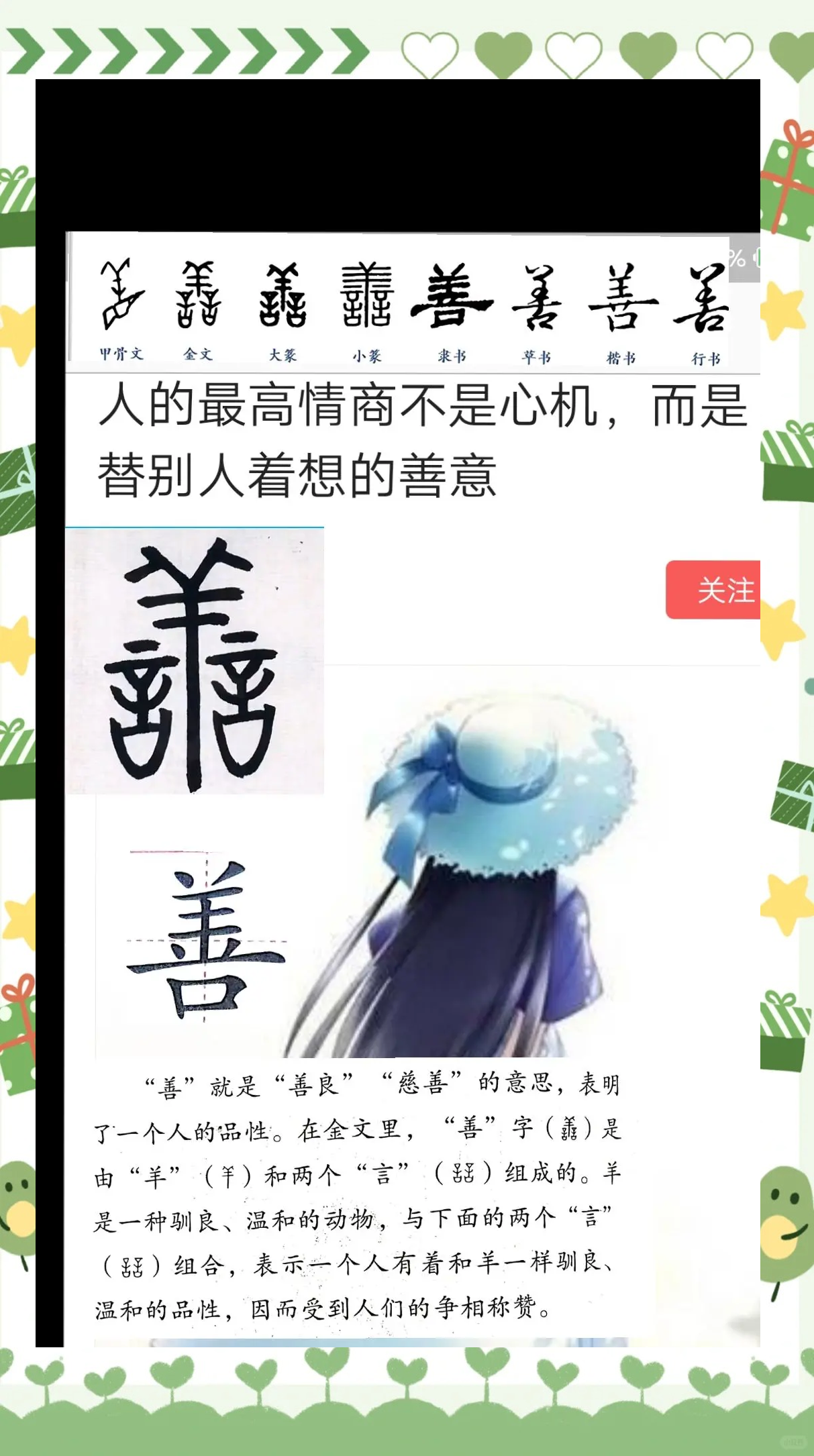 人与 善人与善，在线播放的探索与感悟-第1张图片