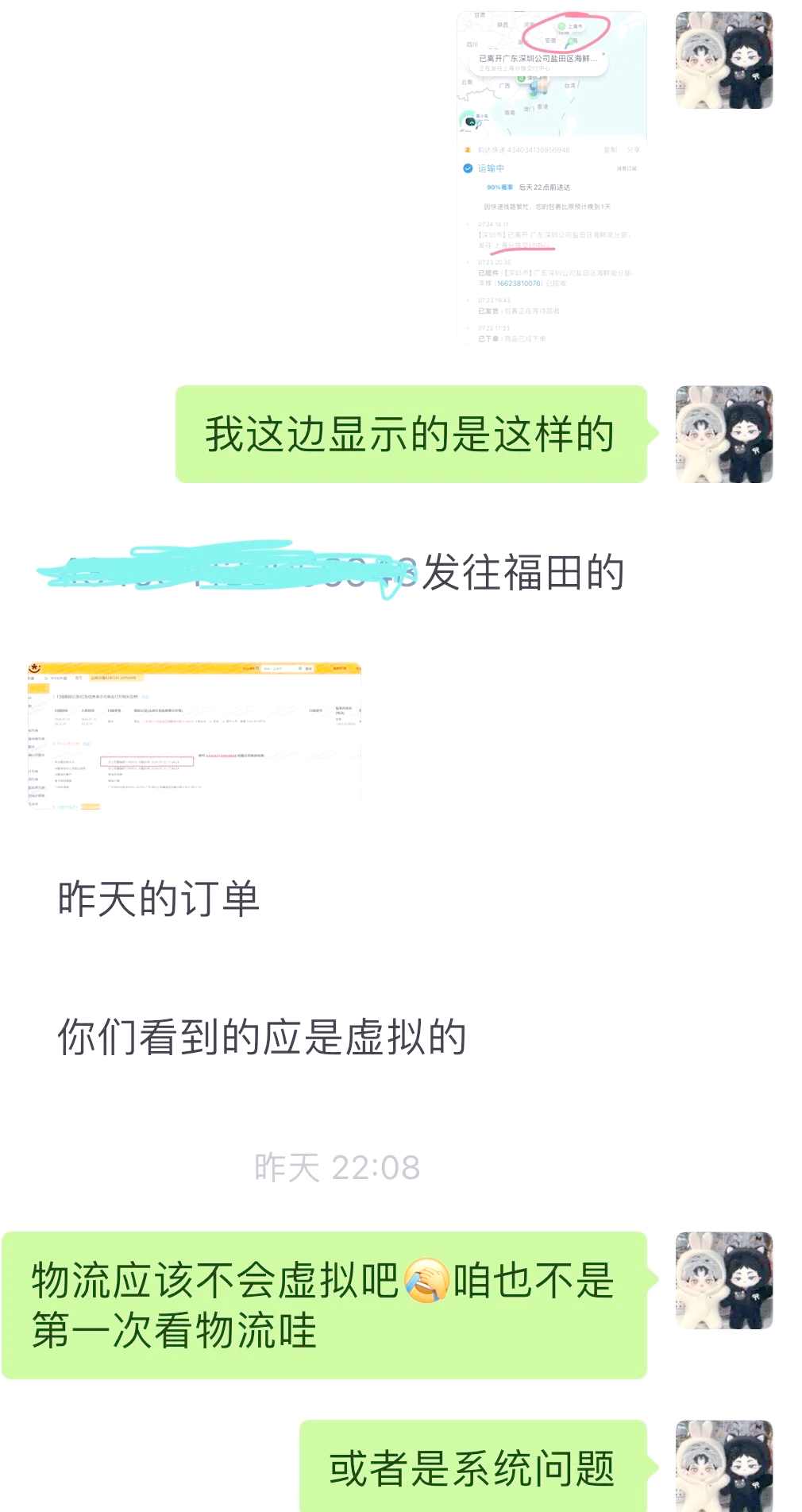韵达快递单号查询号码查询物流韵达快递单号查询号码查询物流-第1张图片