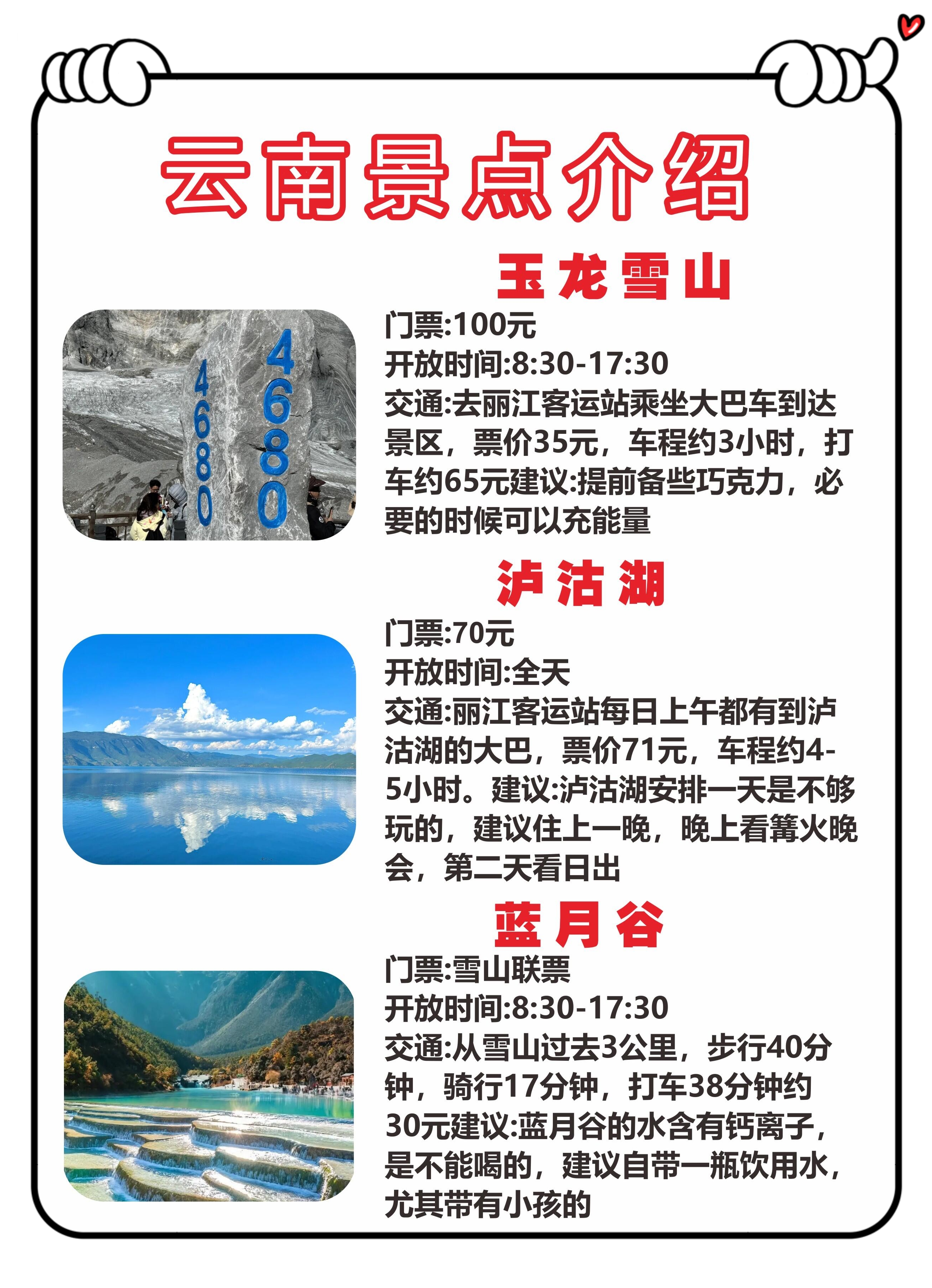 云南机票价格云南机票攻略-第2张图片
