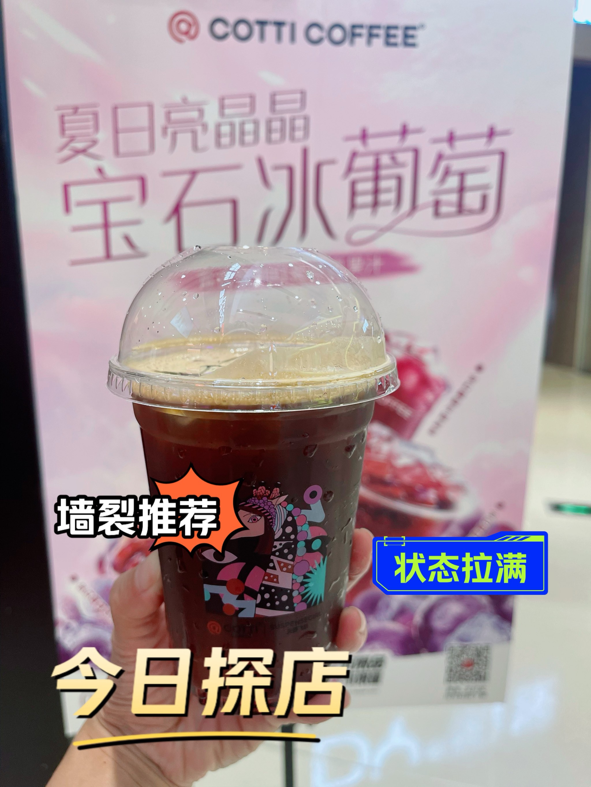 冰葡萄放在小洞里榨成果汁双男冰葡萄榨汁-第1张图片