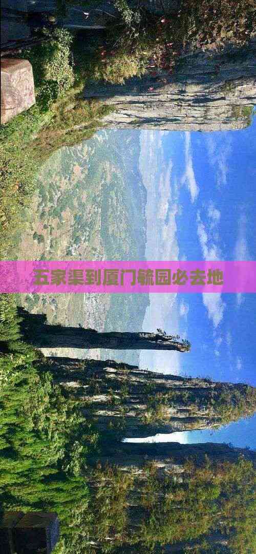 五家渠旅游五家渠旅游攻略-第2张图片