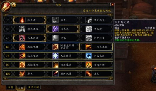 魔兽世界法师技能等级对照表魔兽世界法师技能解析