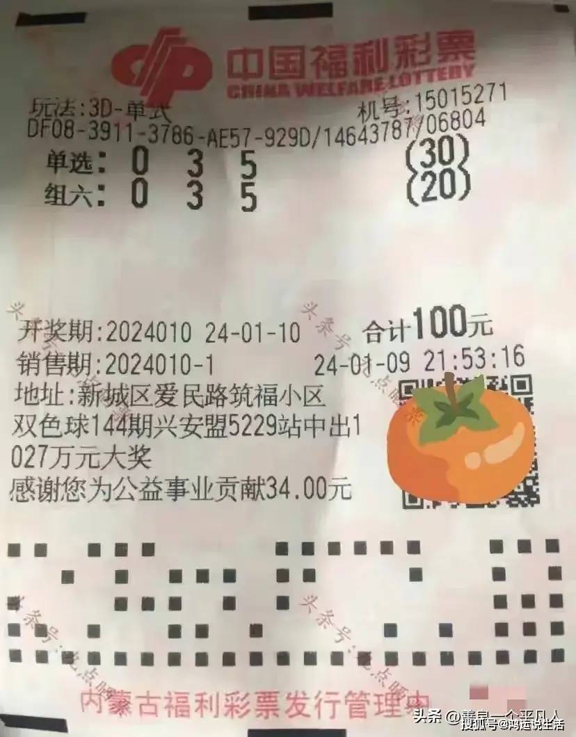 今晚3d单挑一注50倍晒票今晚3D单挑一注50倍-第1张图片