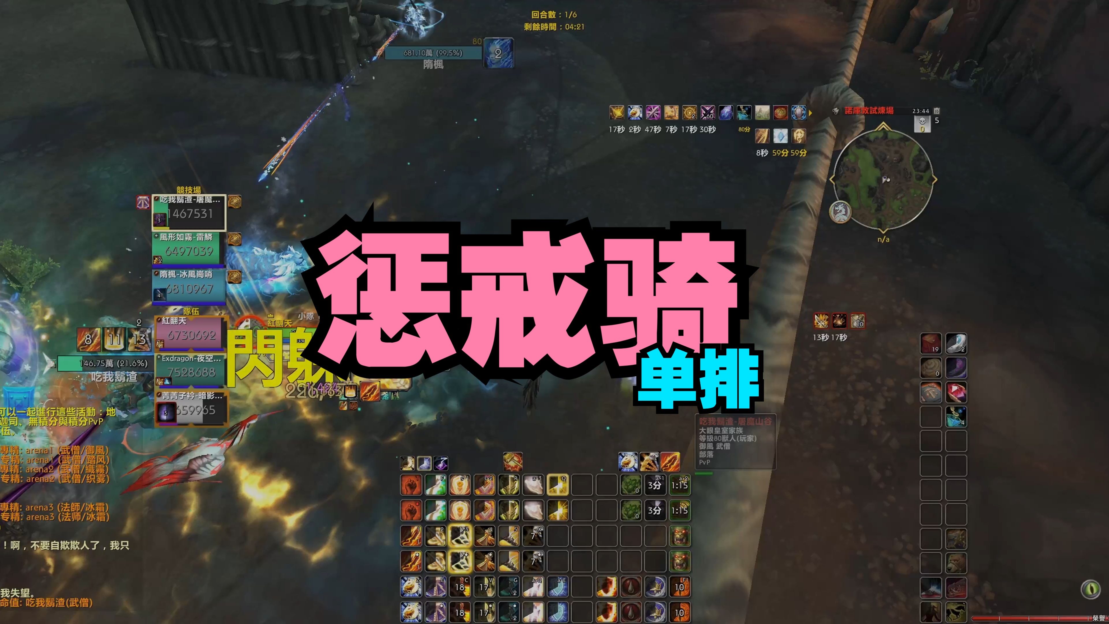 惩戒骑士输出手法顺序惩戒骑士输出，策略与技巧-第1张图片