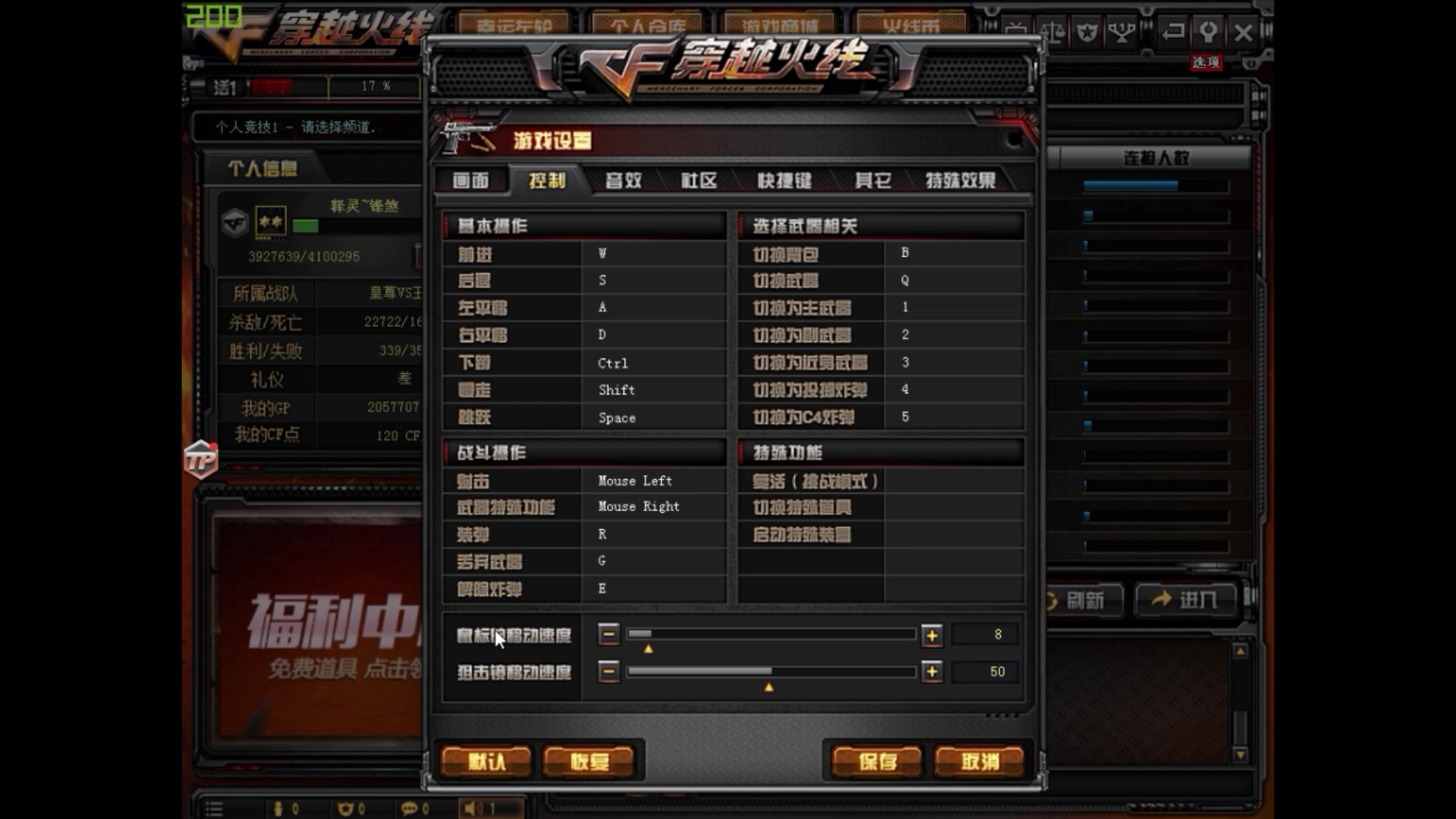 CF刷枪教程-第2张图片
