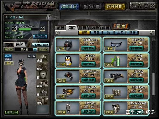 CF刷枪教程-第3张图片