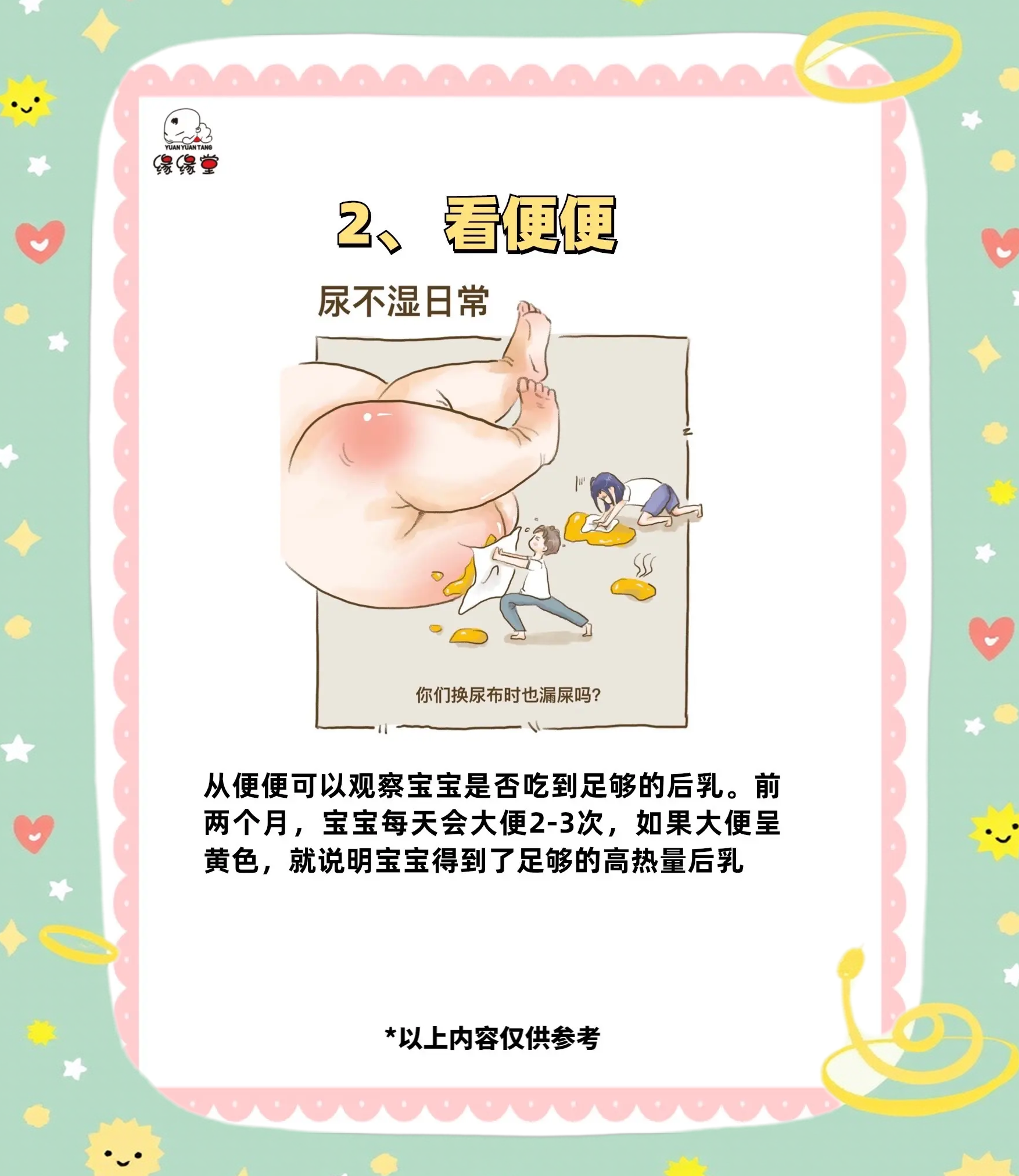宝宝湿成这样，还未做先遭遇-第2张图片