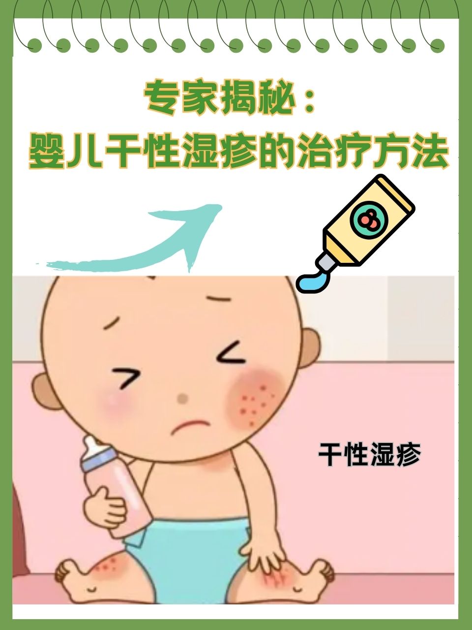 宝宝湿成这样，还未做先遭遇-第1张图片