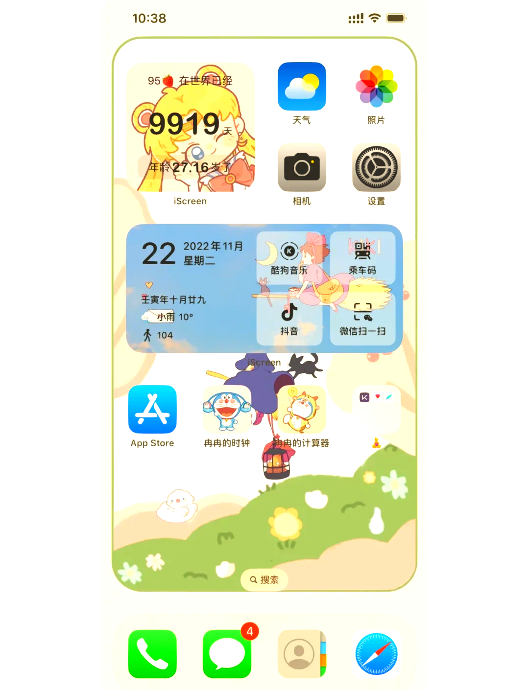 IOS16.1.1探索iOS 16.1.1的新篇章-第1张图片