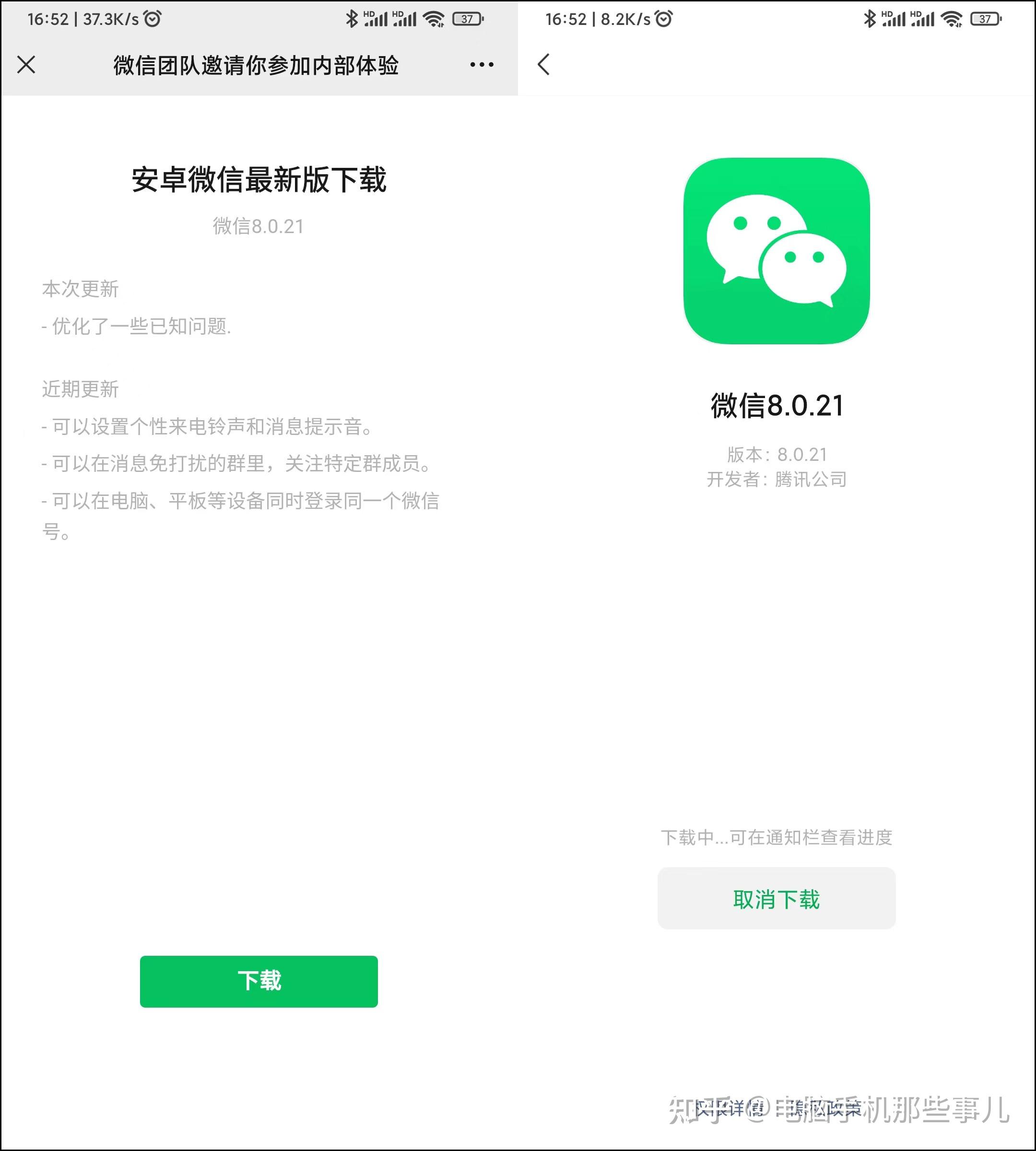 微信4.2安卓版下载微信4.2安卓版下载攻略-第3张图片