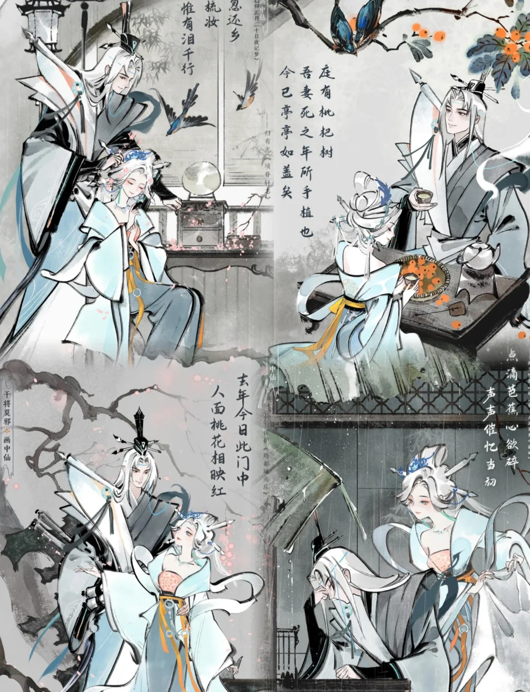 干将莫邪技能解析