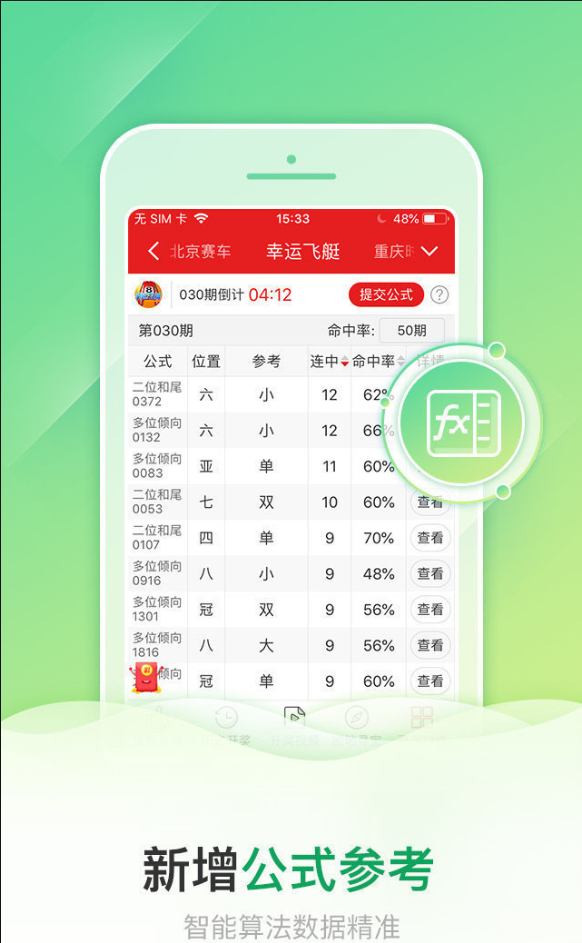 王中王100%期期准澳彩王中王100%期期准，把握未来财富的秘诀-第1张图片