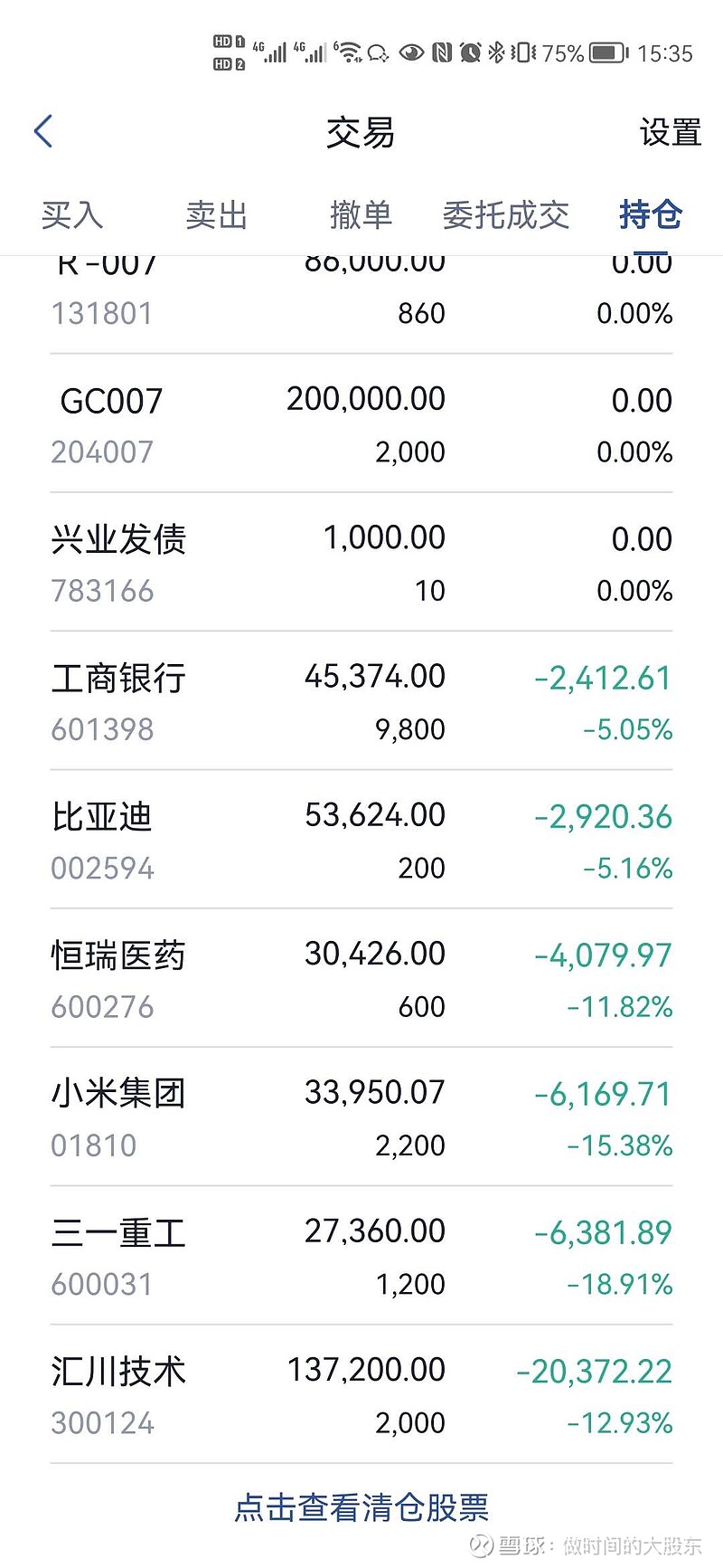 全年资料免费大全，6749-第1张图片