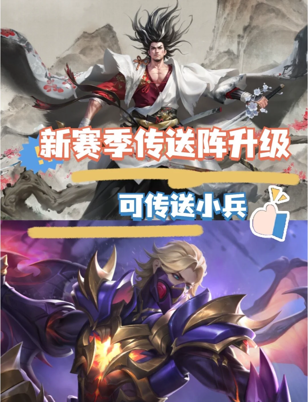 王者更新王者更新，新篇章开启-第2张图片