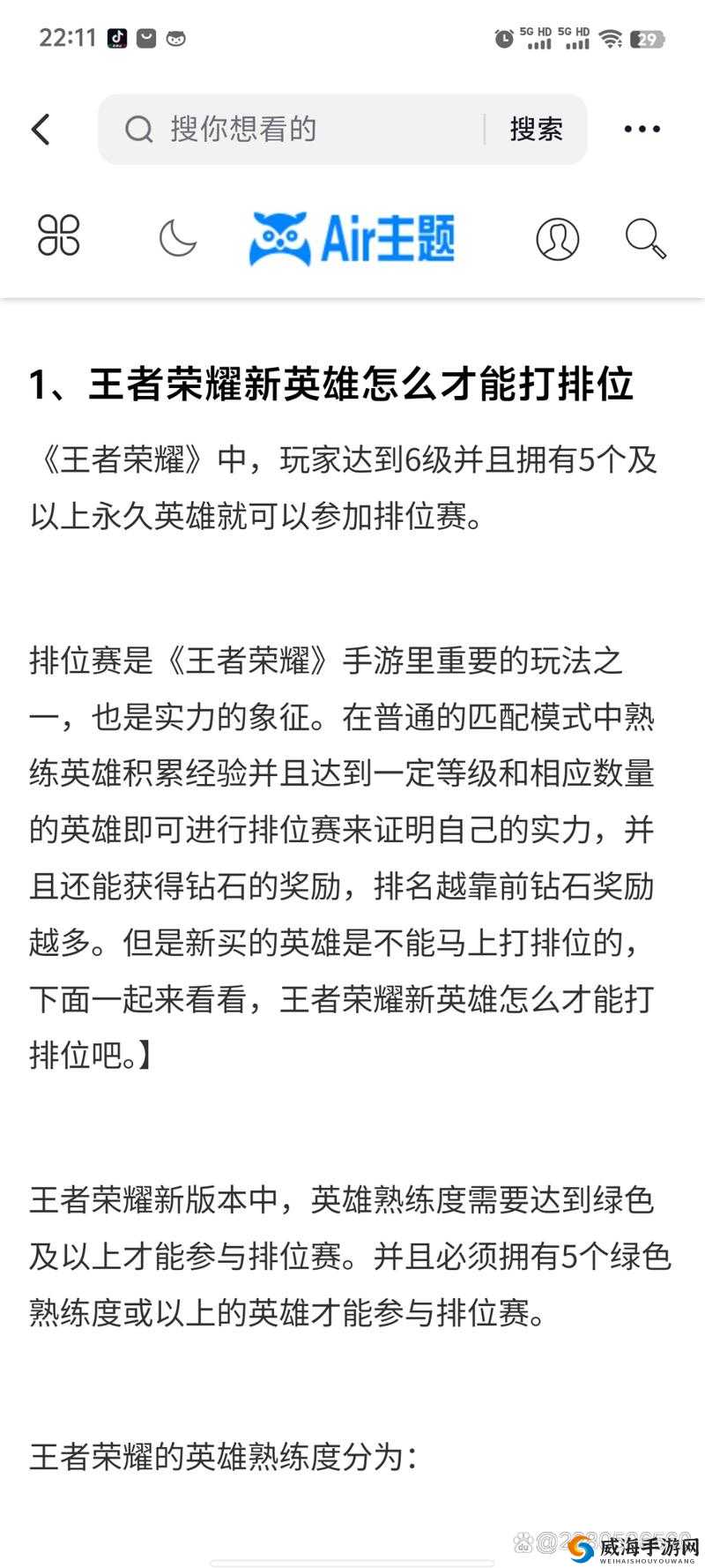 王者更新王者更新，新篇章开启-第1张图片