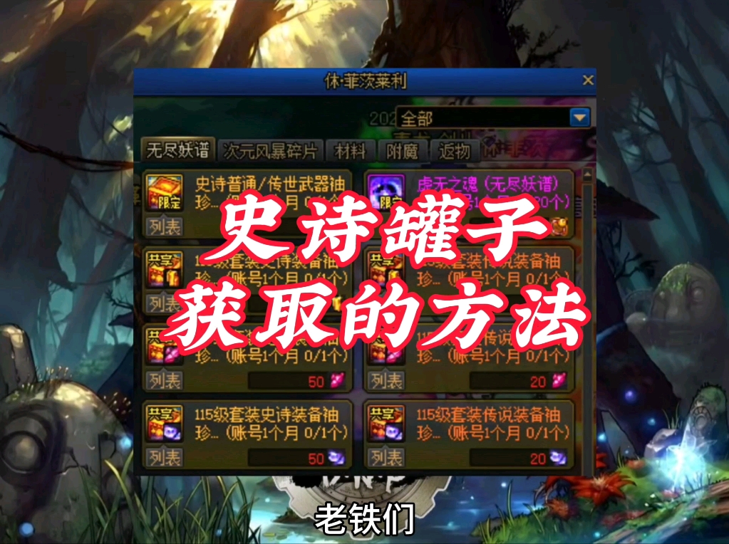 dnf卡罐子bugDNF卡罐子技巧大全-第3张图片
