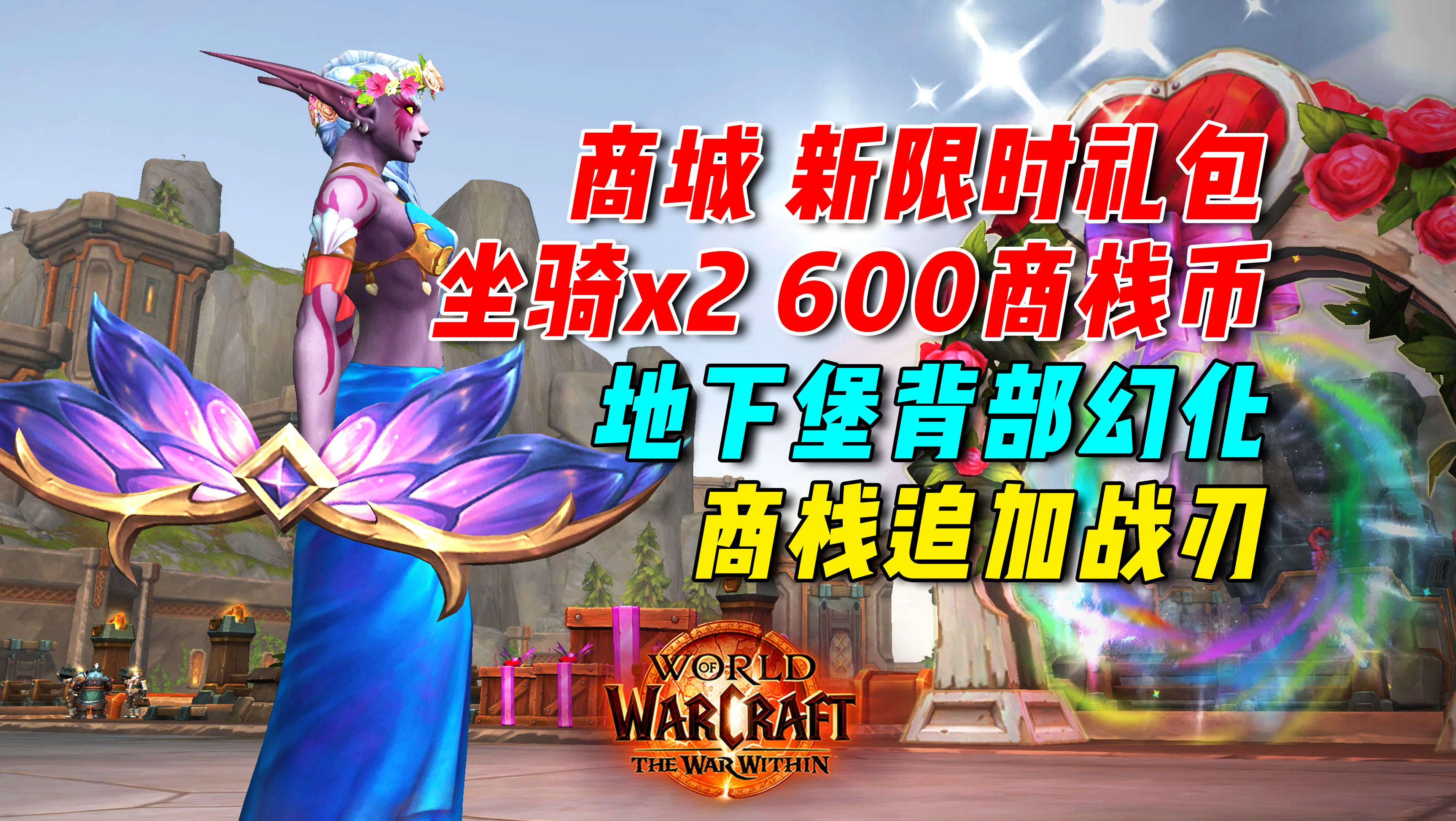 wow挑战模式奖励wow挑战模式奖励揭秘