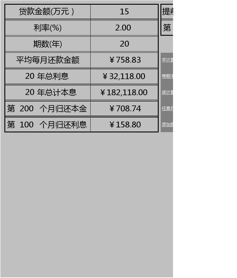快乐8复式计算器及中奖金额快乐8复式计算器，轻松掌握财富密码-第2张图片