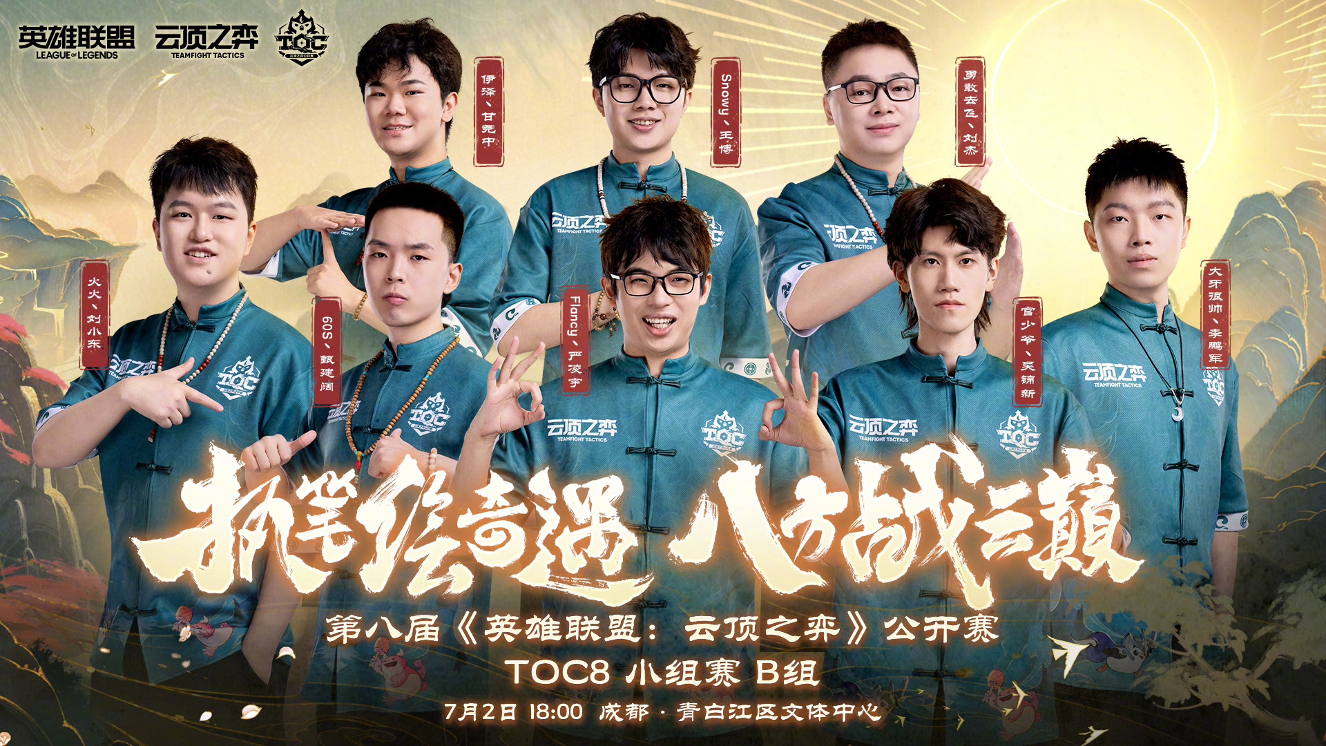 lol季中邀请赛，电竞盛宴的火热开启-第2张图片