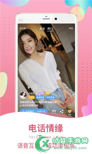 萝卜视频APP，探索视频新纪元-第2张图片